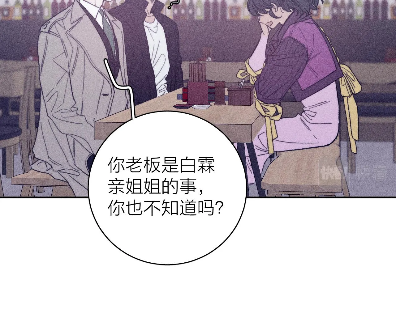 第五十三话 坏坏小狗 第13页