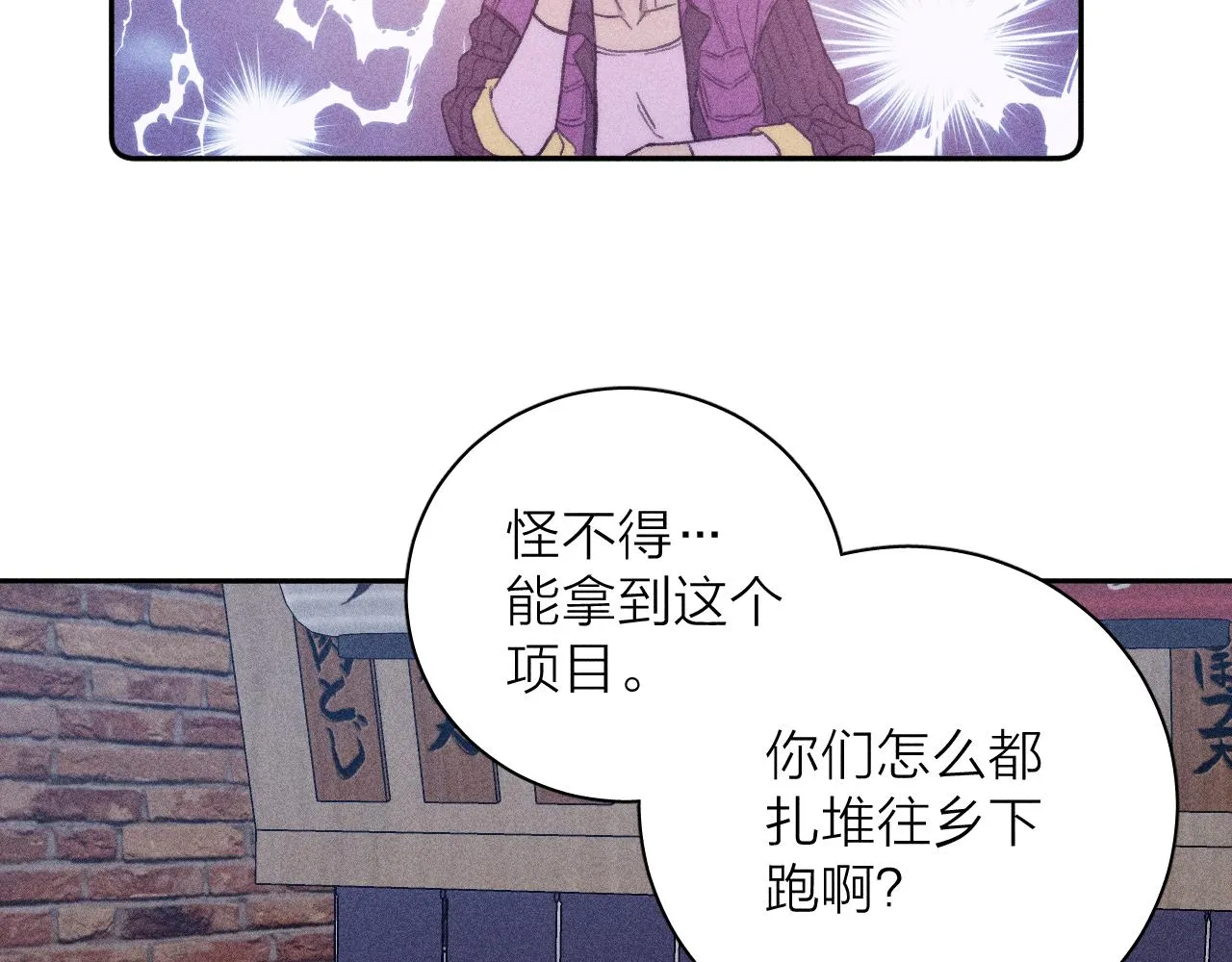 第五十三话 坏坏小狗 第15页