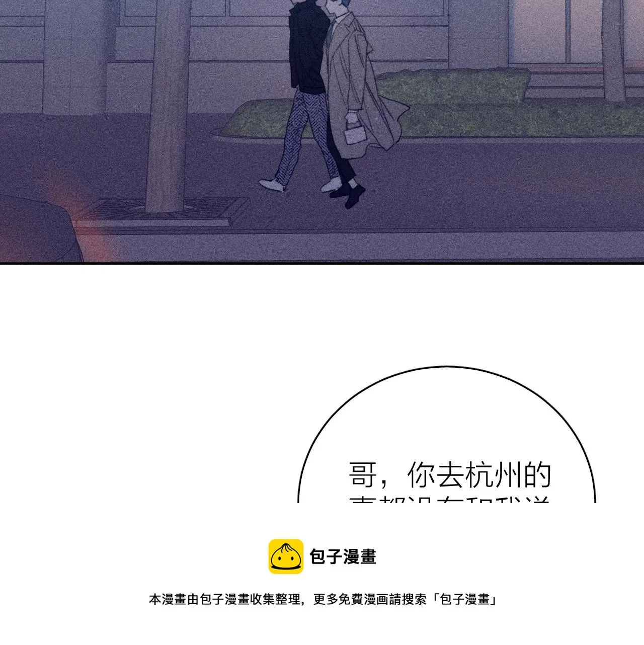 第五十三话 坏坏小狗 第21页