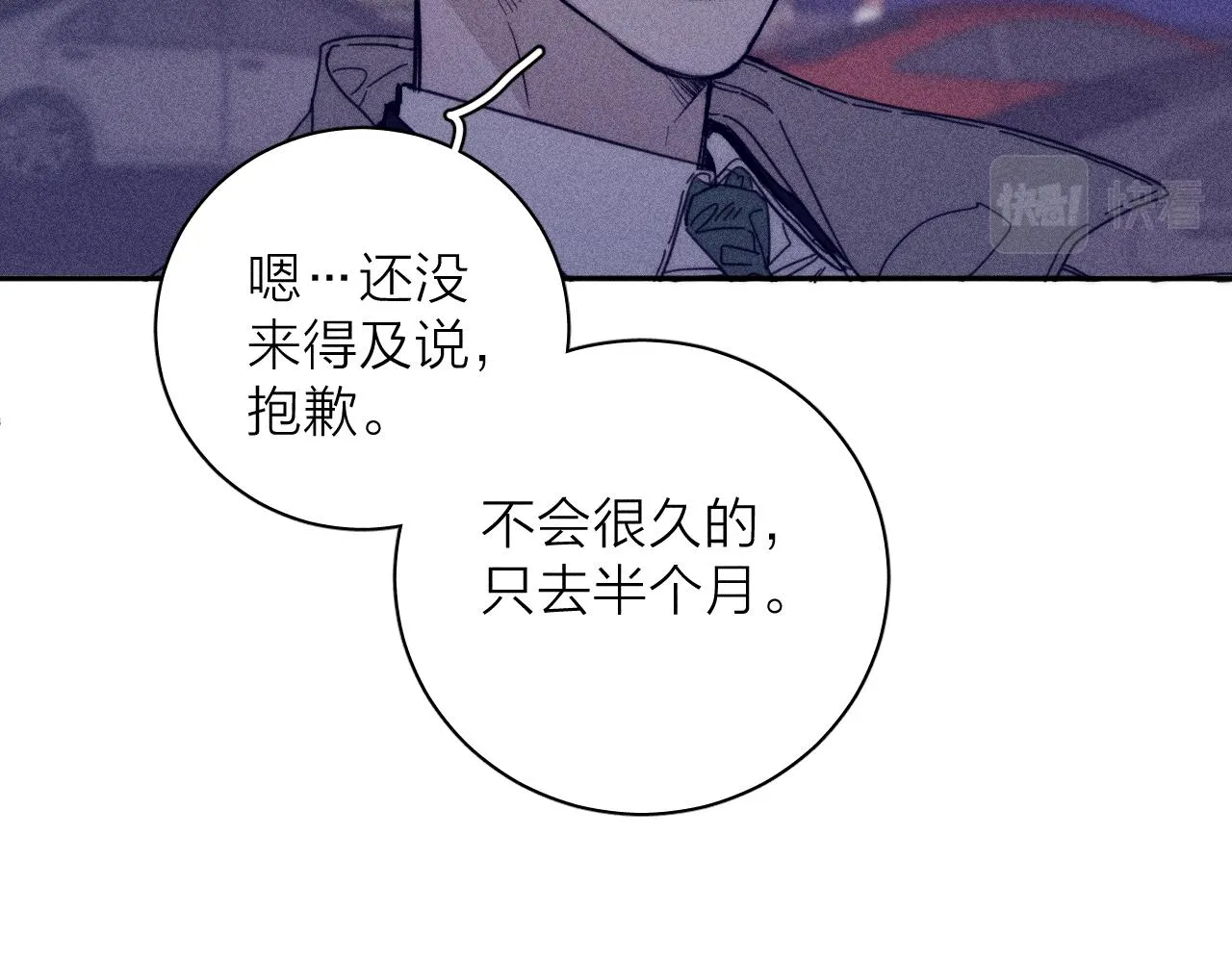 第五十三话 坏坏小狗 第24页