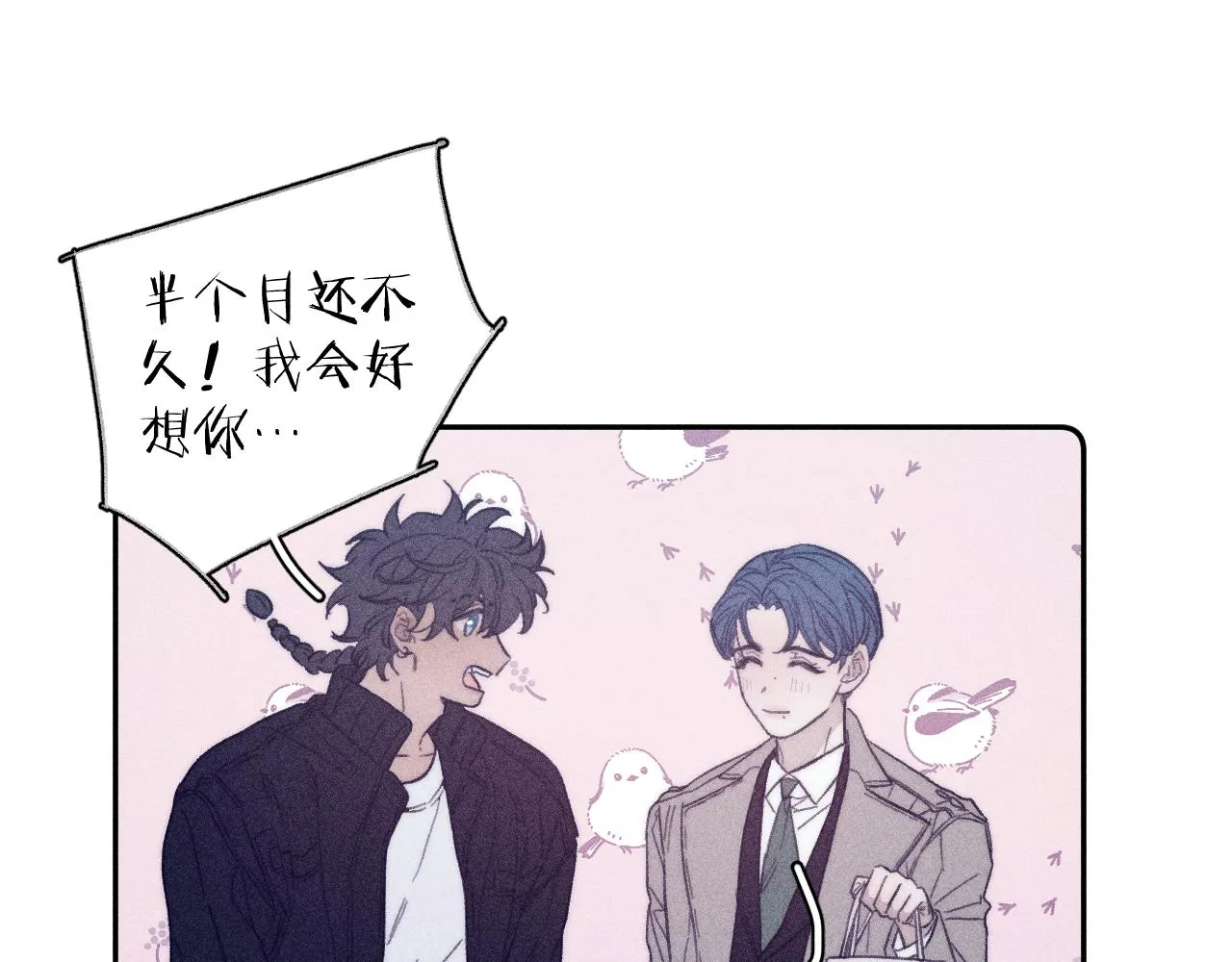 第五十三话 坏坏小狗 第25页