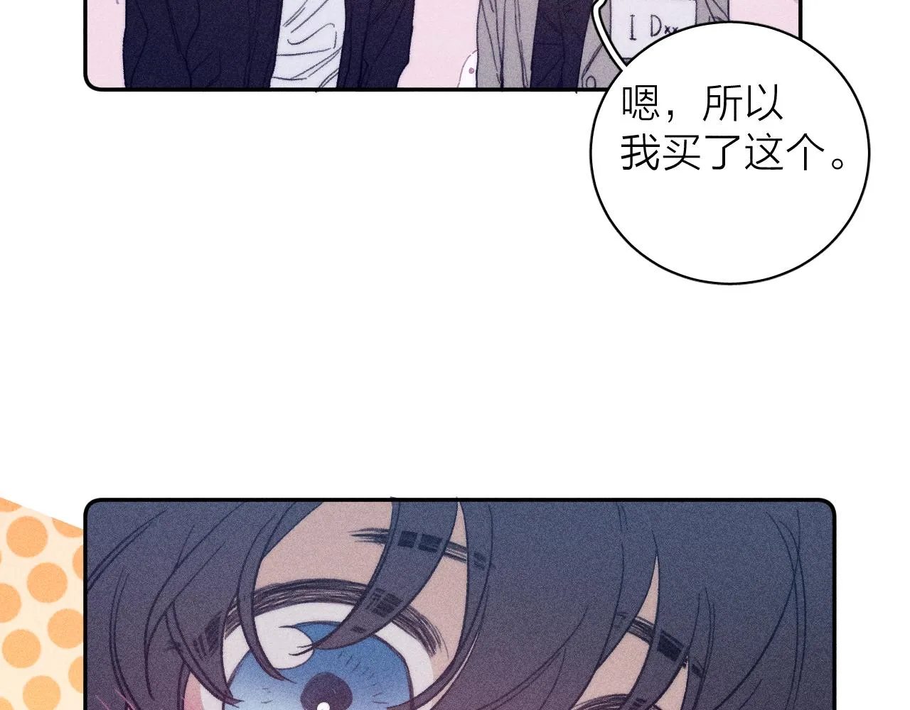 第五十三话 坏坏小狗 第26页