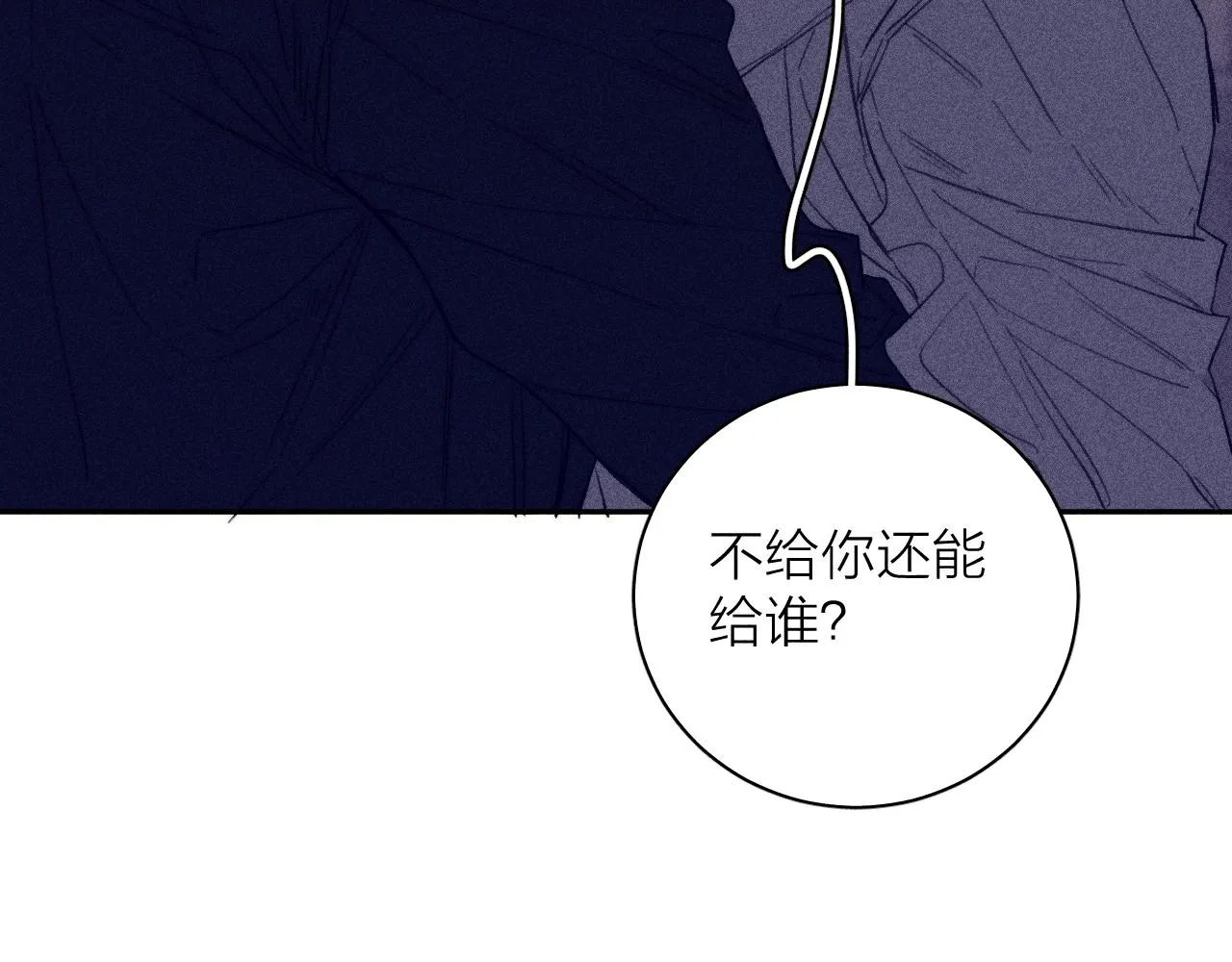 第五十三话 坏坏小狗 第30页