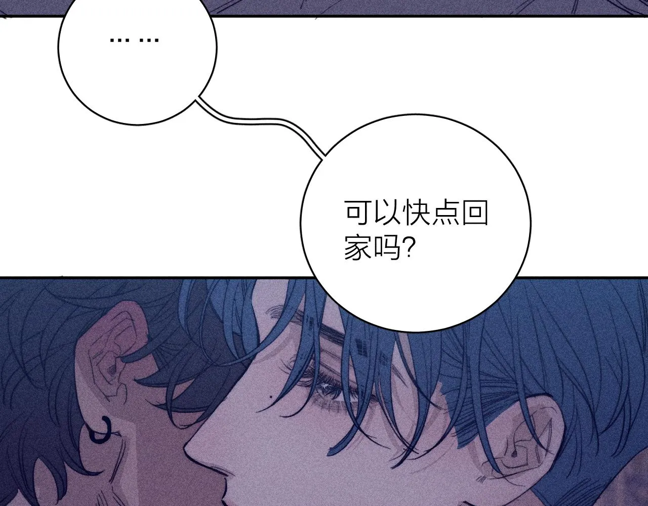 第五十三话 坏坏小狗 第32页