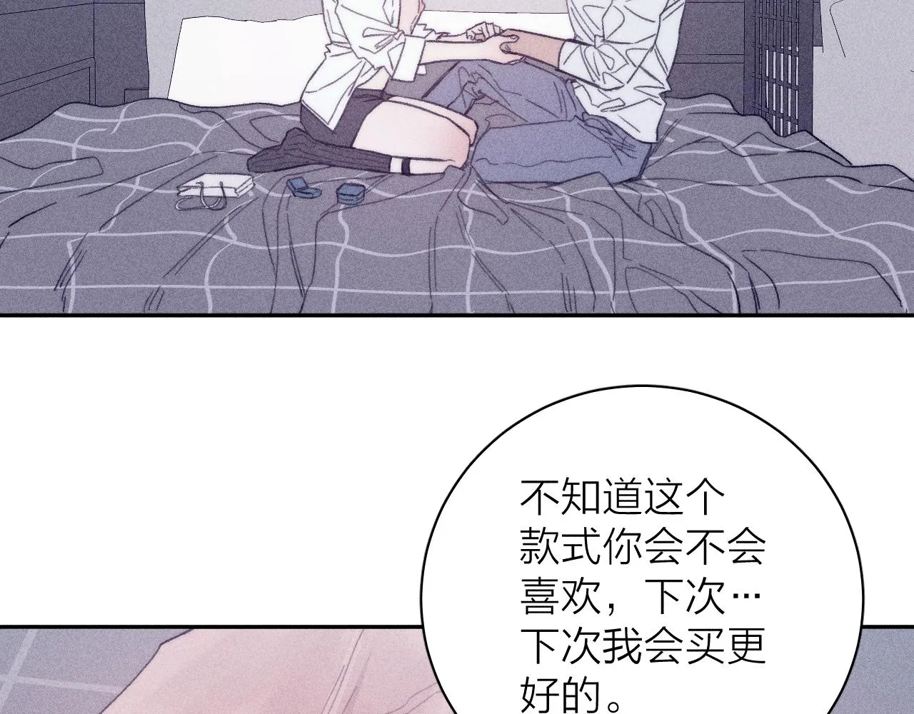 第五十三话 坏坏小狗 第59页