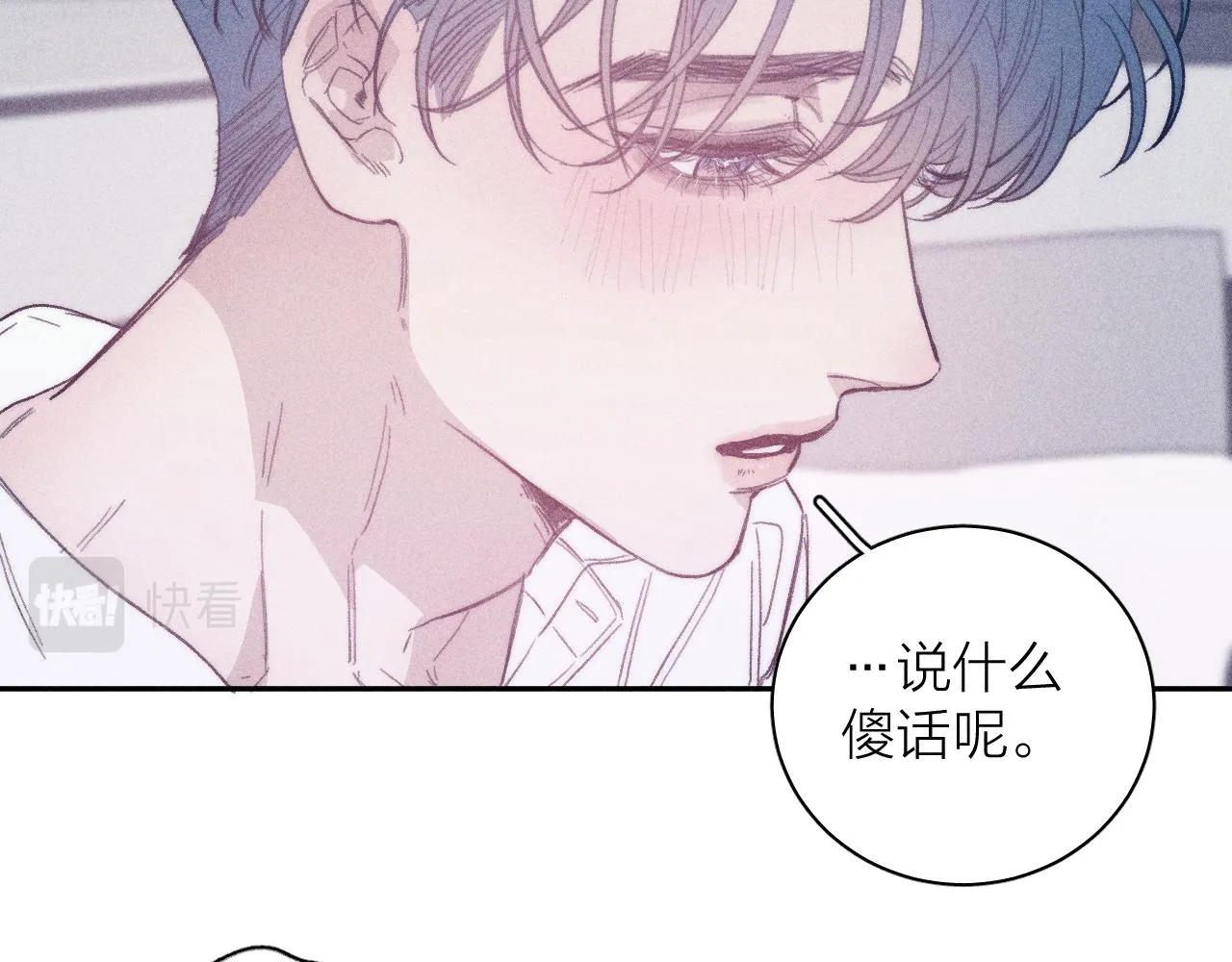 第五十三话 坏坏小狗 第67页