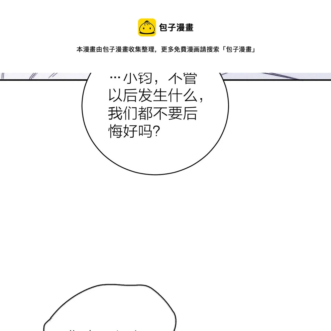 第五十三话 坏坏小狗 第71页
