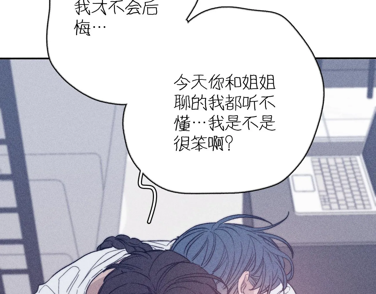 第五十三话 坏坏小狗 第72页