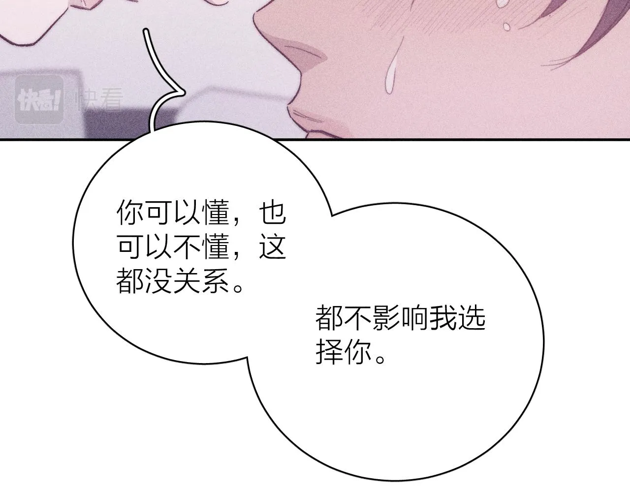 第五十三话 坏坏小狗 第75页