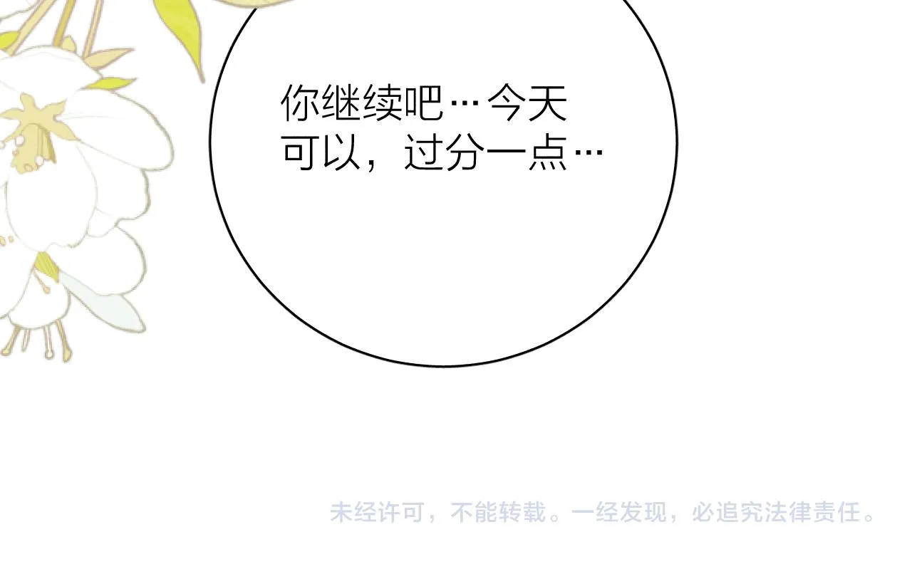 第五十三话 坏坏小狗 第83页