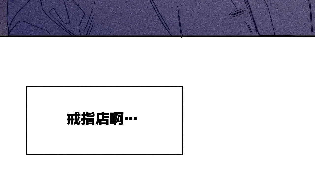 第52话 隐秘心跳 第4页
