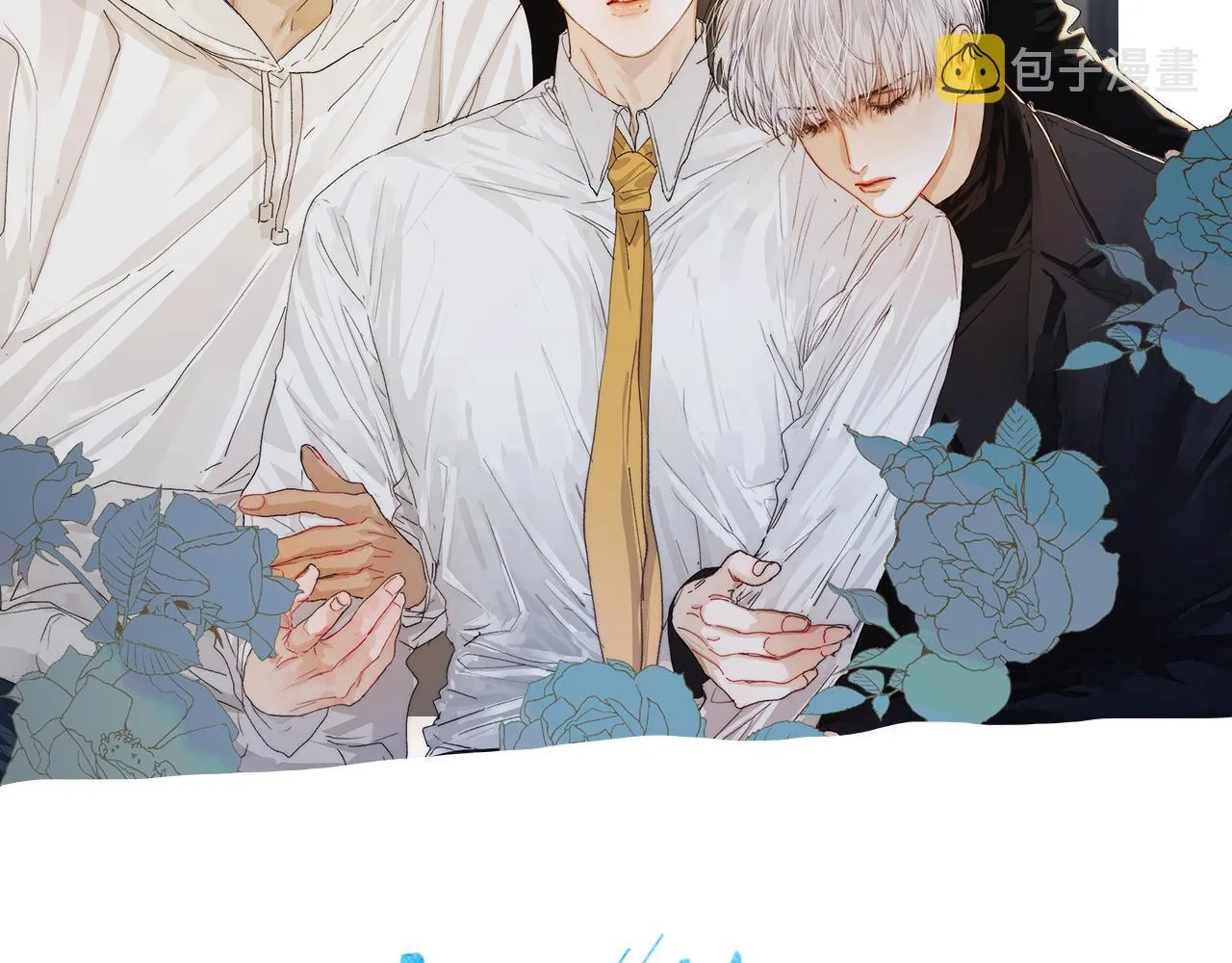 第52话 隐秘心跳 第6页