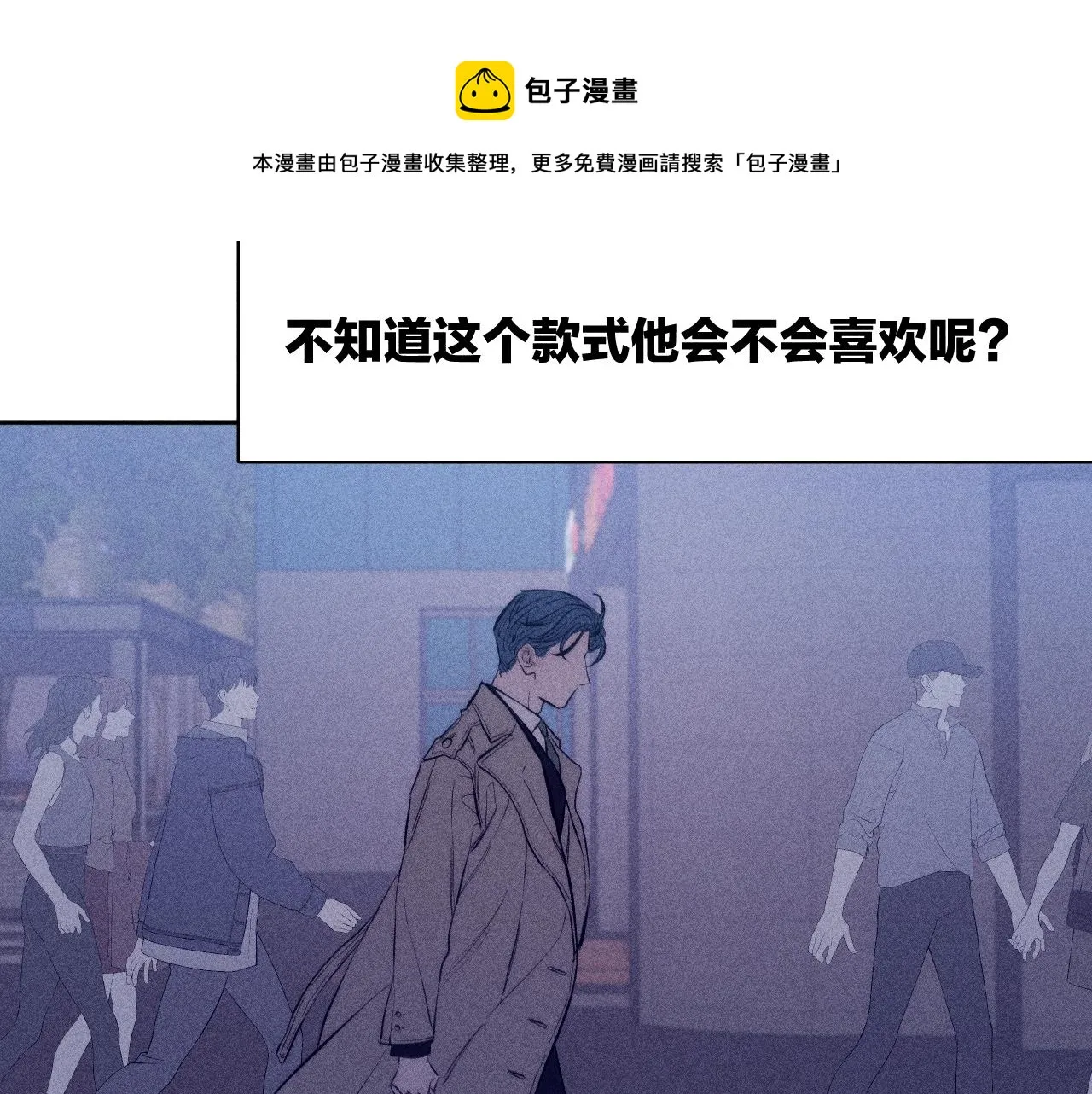 第52话 隐秘心跳 第11页