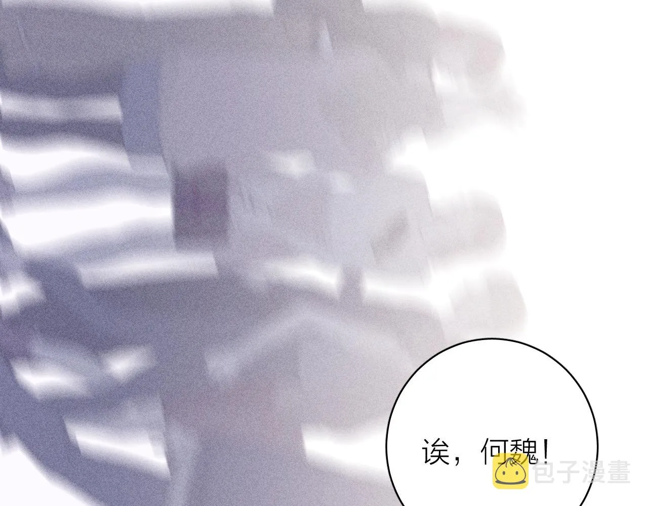 第52话 隐秘心跳 第15页