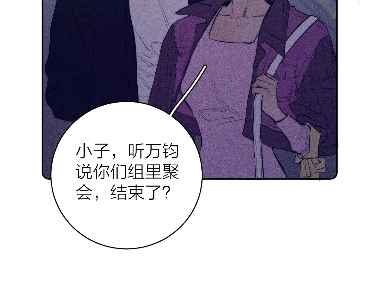 第52话 隐秘心跳 第20页