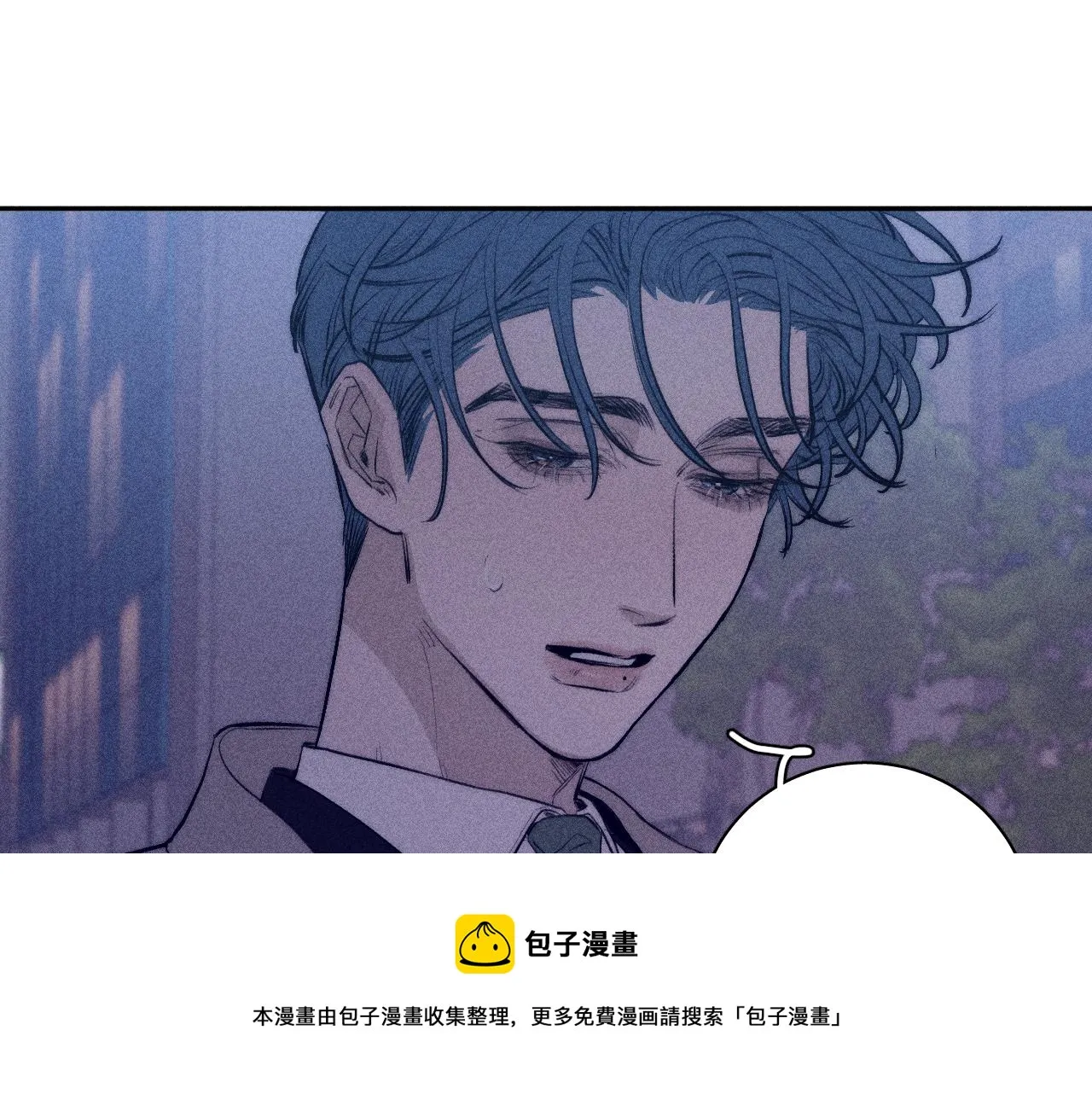 第52话 隐秘心跳 第21页