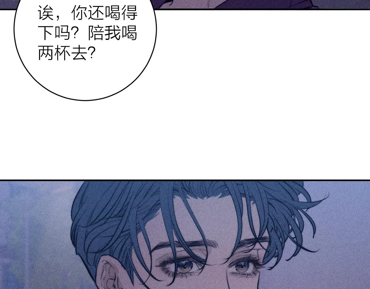 第52话 隐秘心跳 第25页