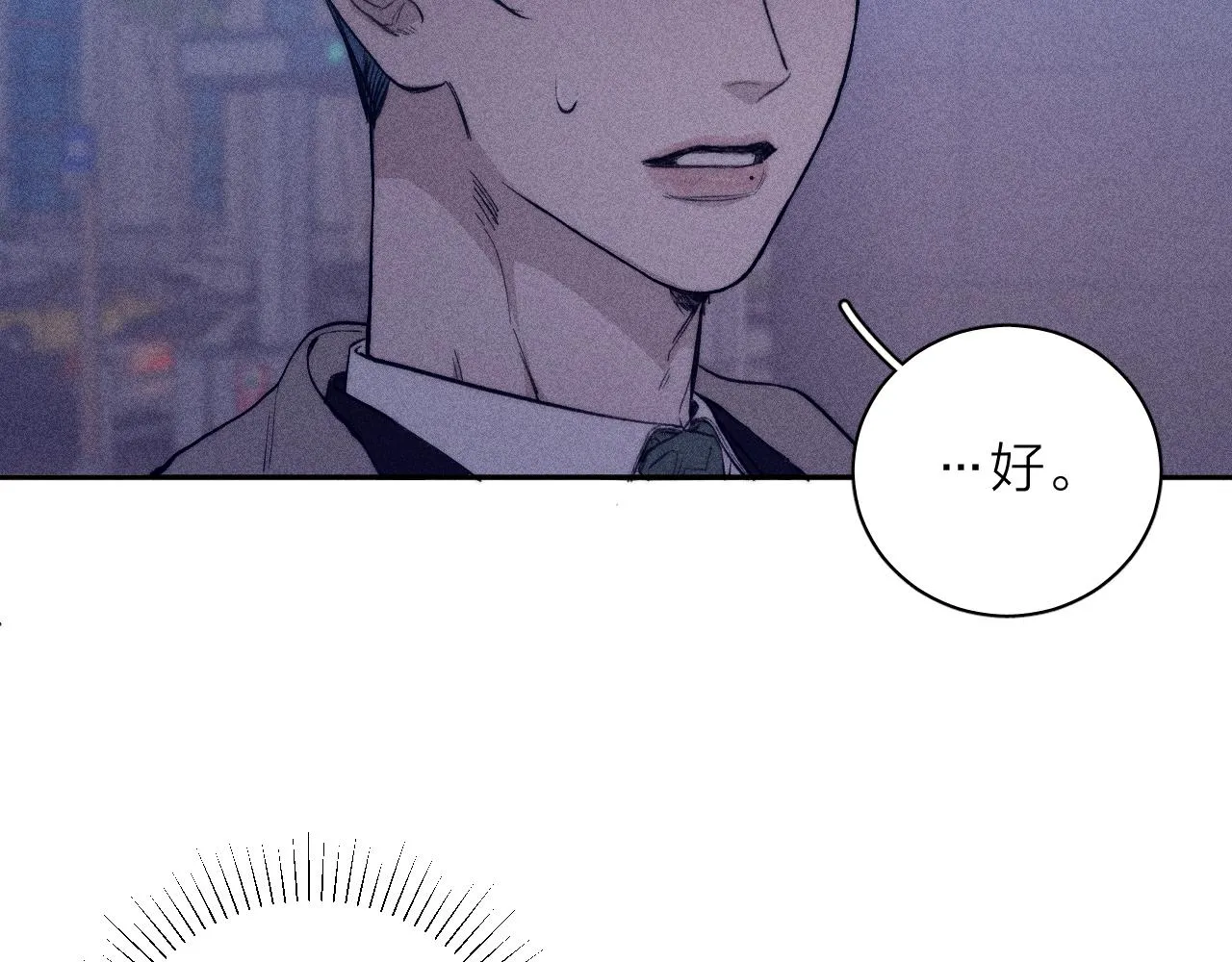 第52话 隐秘心跳 第26页