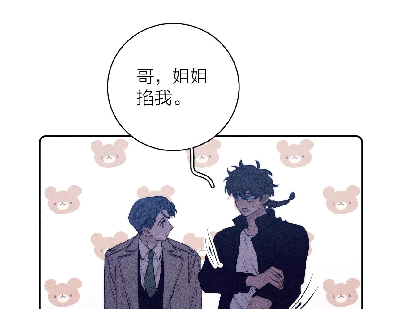 第52话 隐秘心跳 第28页