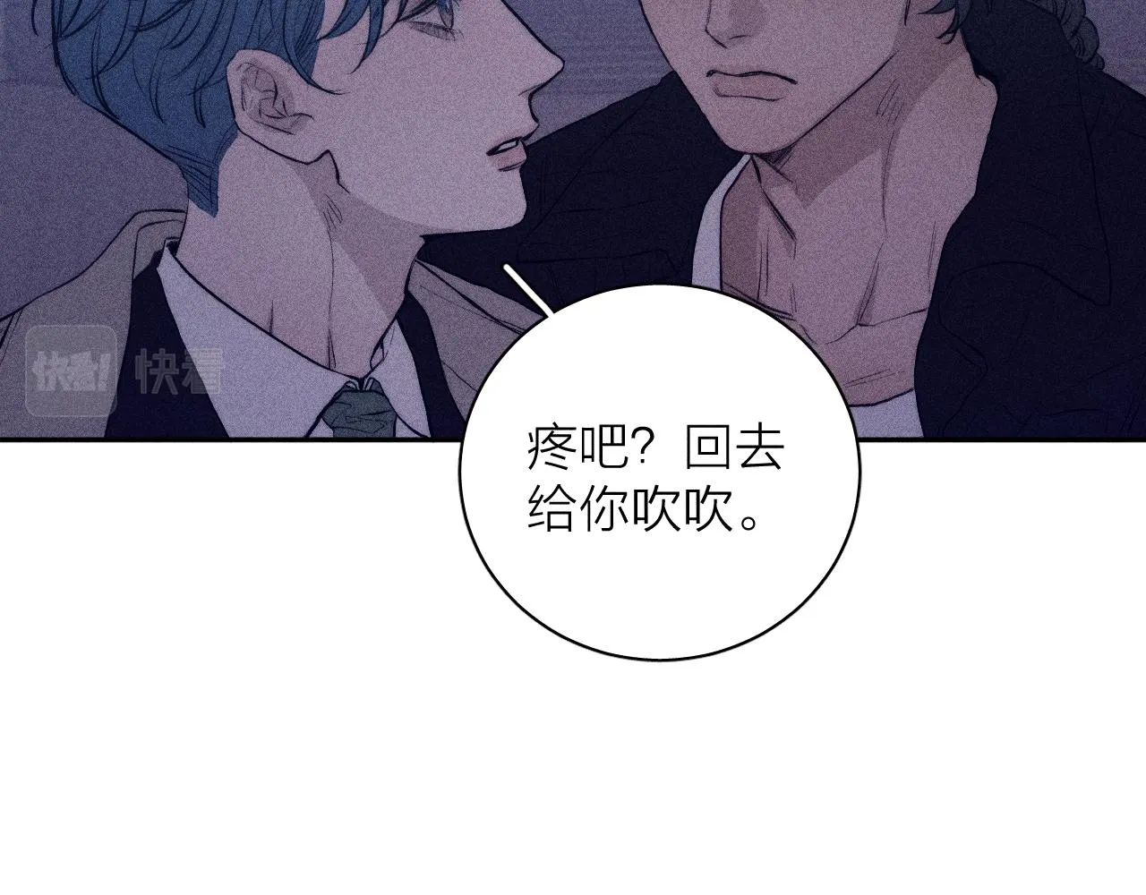 第52话 隐秘心跳 第30页