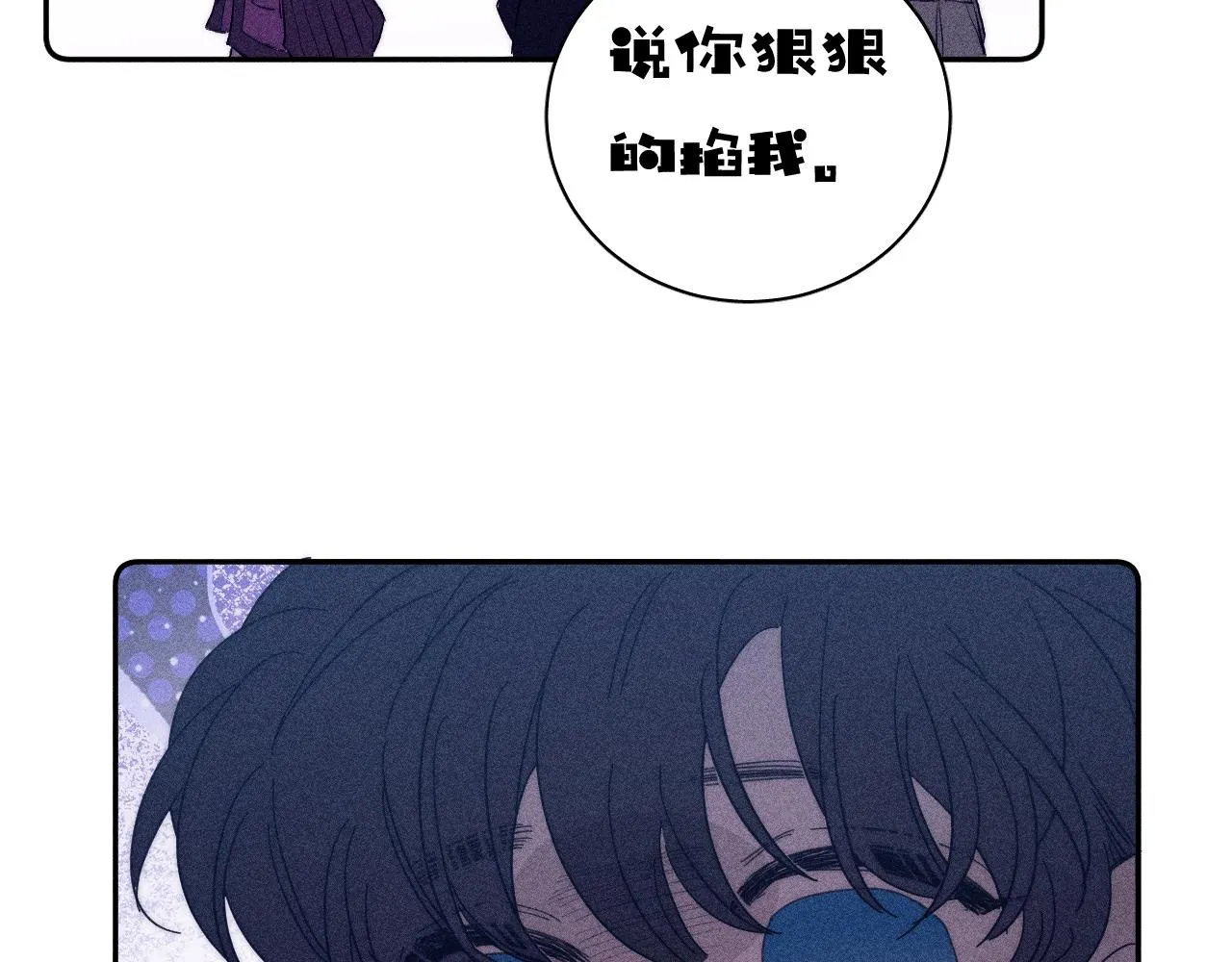 第52话 隐秘心跳 第32页