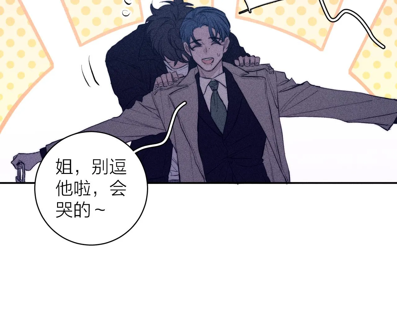 第52话 隐秘心跳 第34页