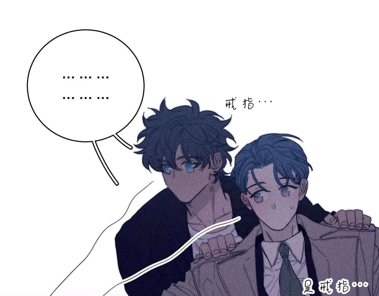 第52话 隐秘心跳 第40页