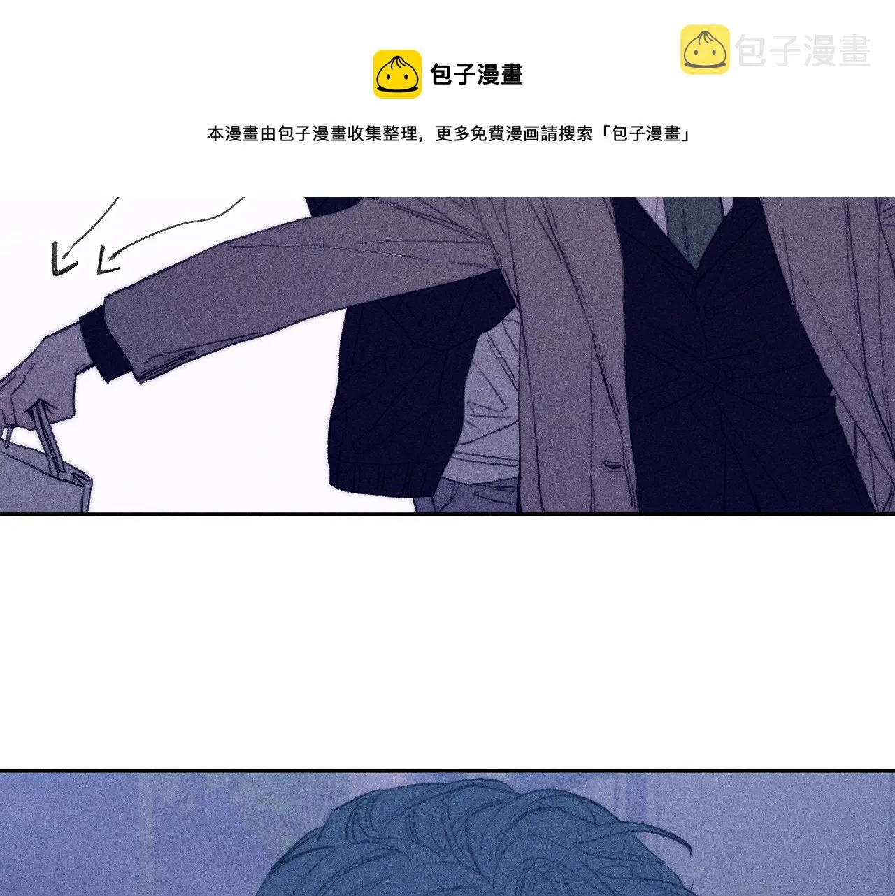 第52话 隐秘心跳 第41页