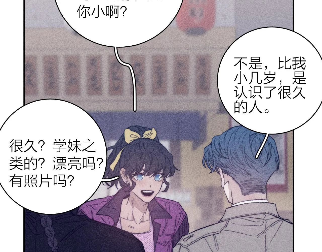 第52话 隐秘心跳 第56页
