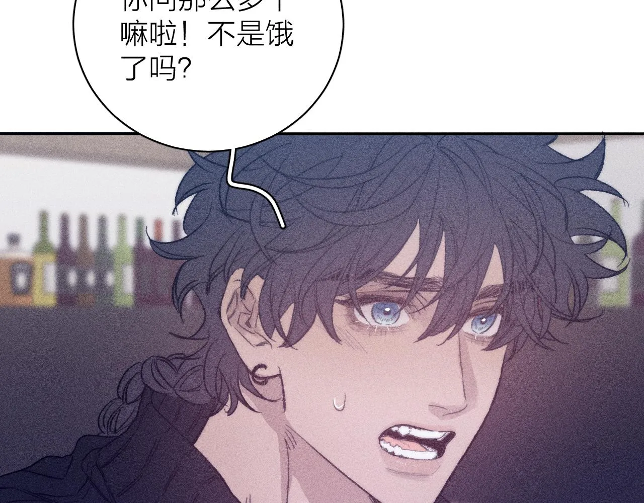 第52话 隐秘心跳 第58页