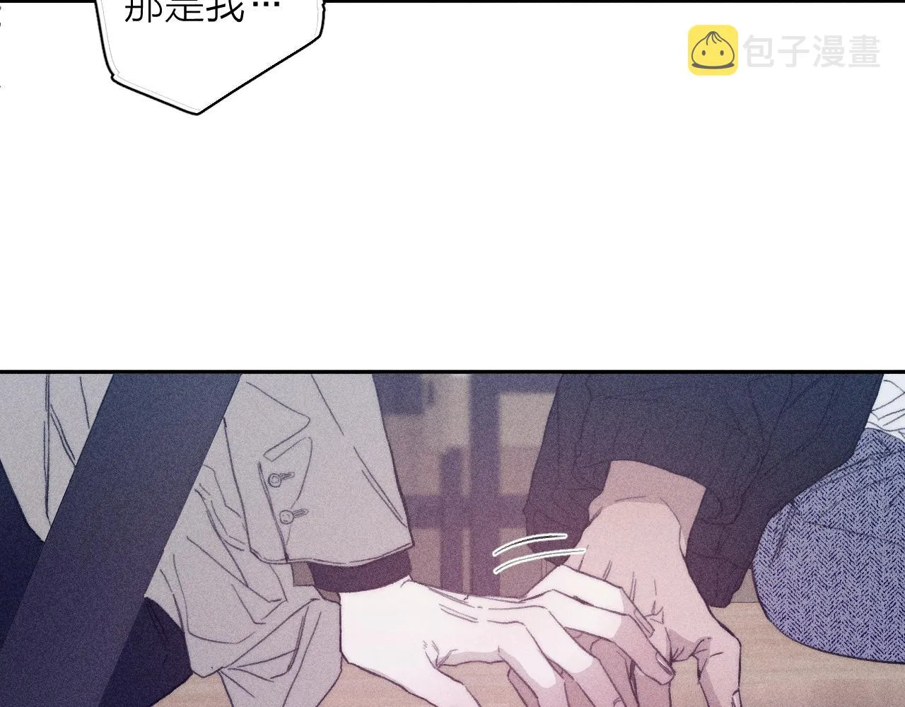 第52话 隐秘心跳 第62页