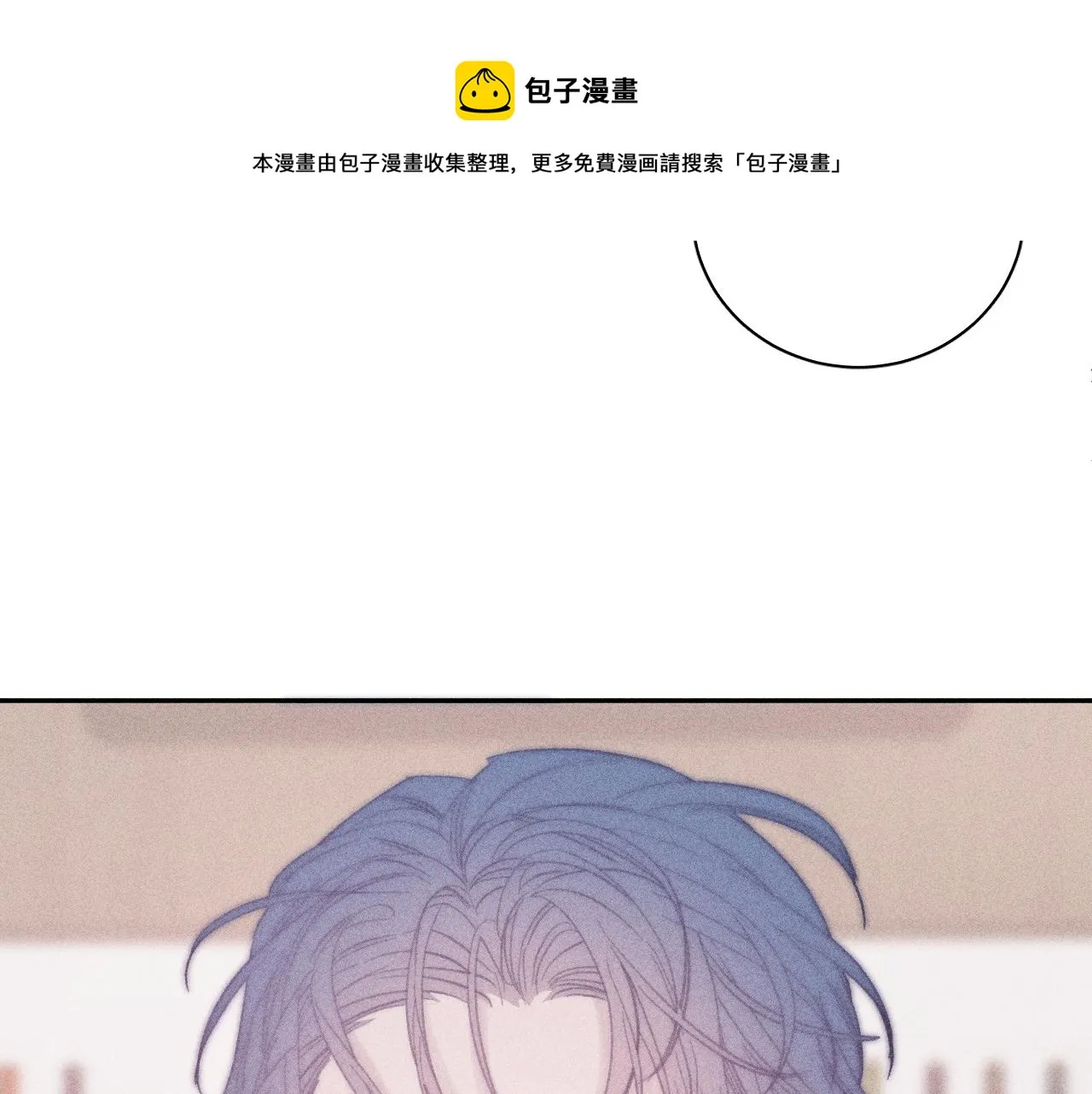 第52话 隐秘心跳 第81页