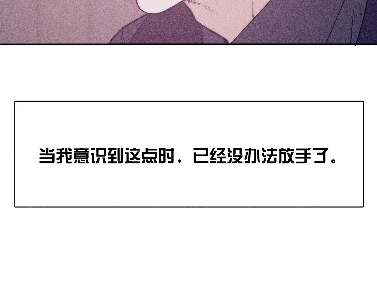 第51话 戒指 第3页