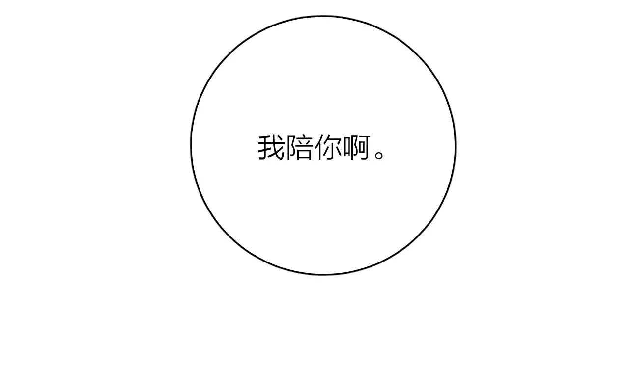 第51话 戒指 第4页