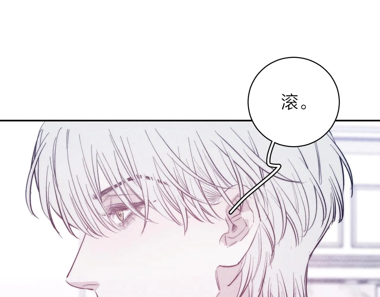 第51话 戒指 第10页