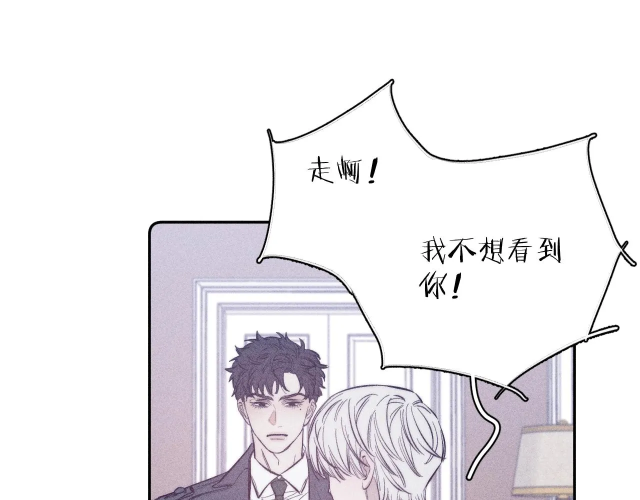 第51话 戒指 第13页
