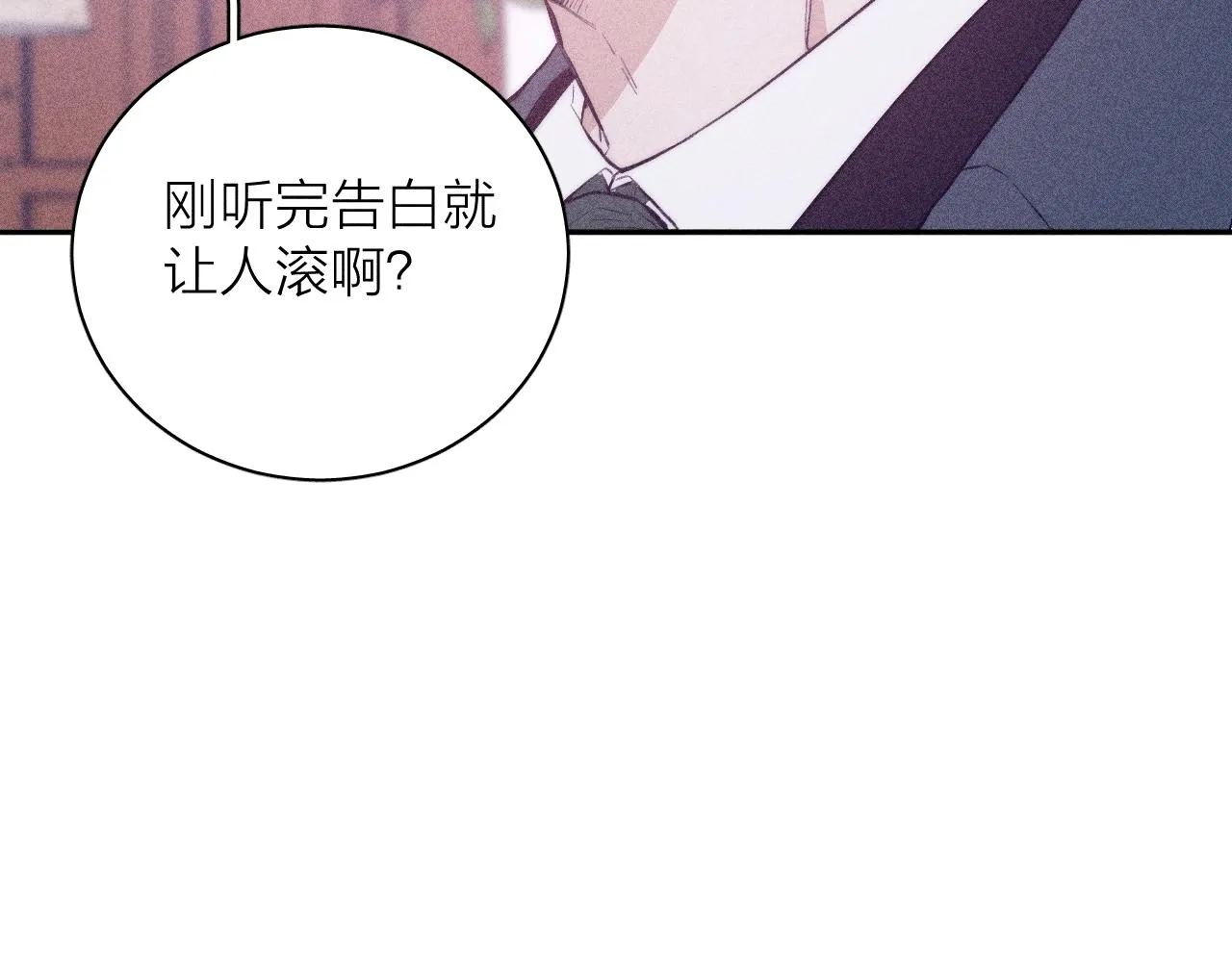 第51话 戒指 第16页
