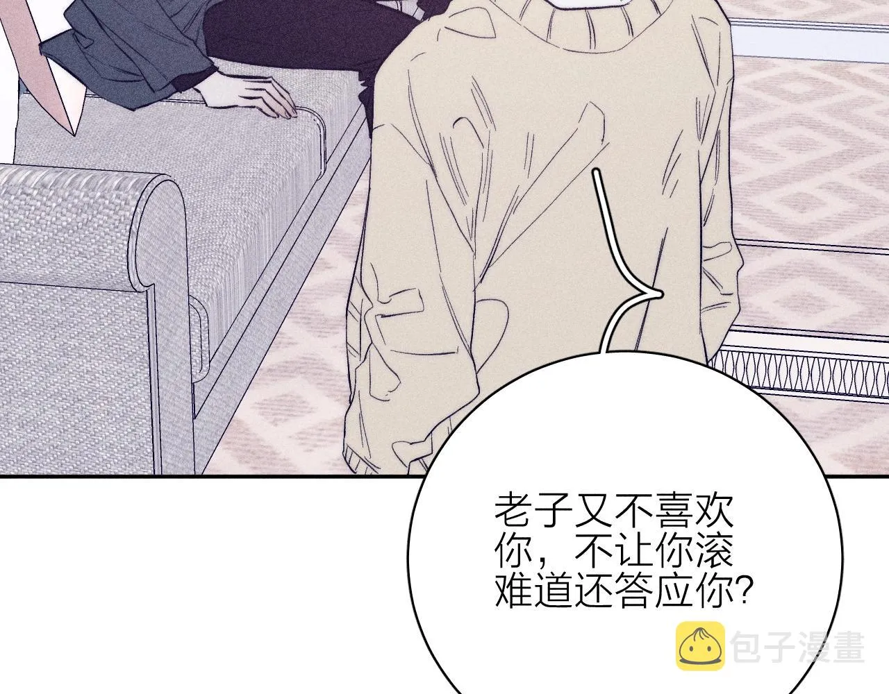 第51话 戒指 第18页