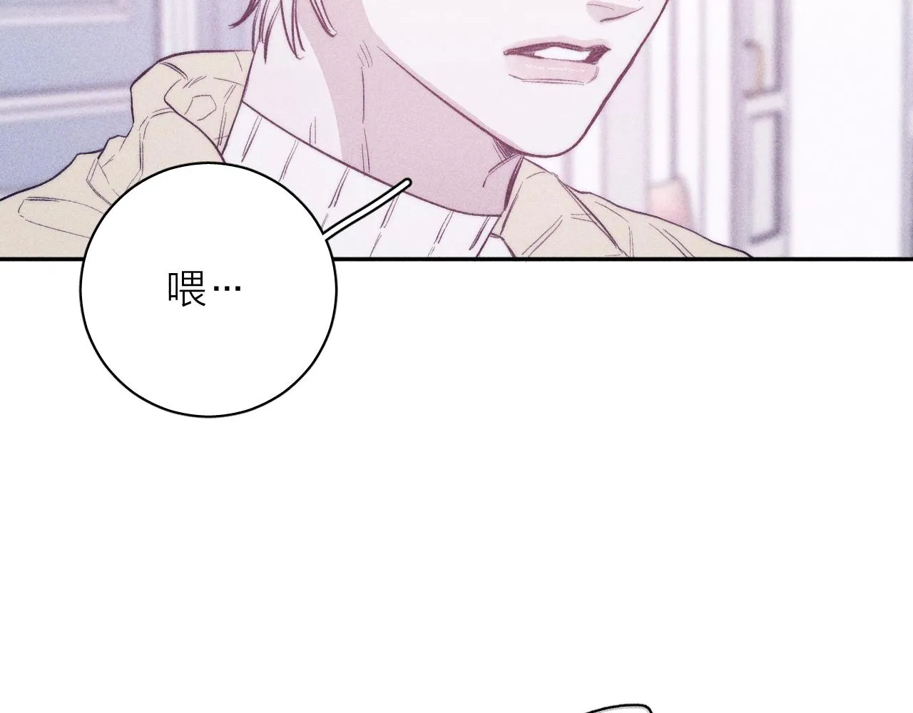 第51话 戒指 第20页