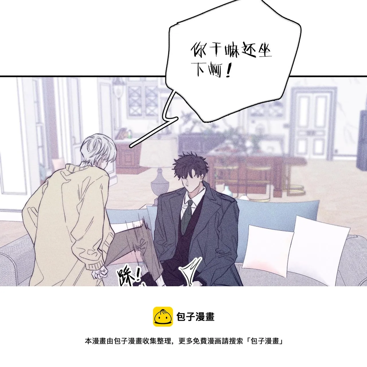 第51话 戒指 第21页