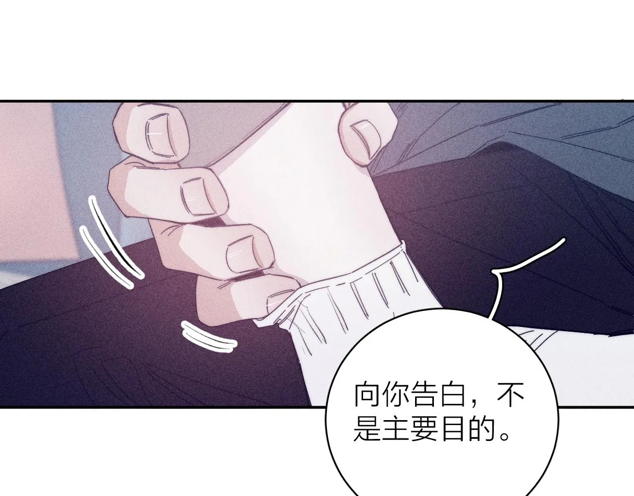 第51话 戒指 第24页