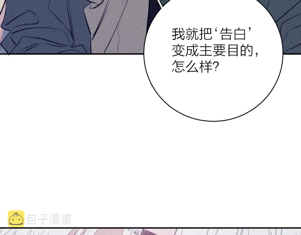 第51话 戒指 第29页