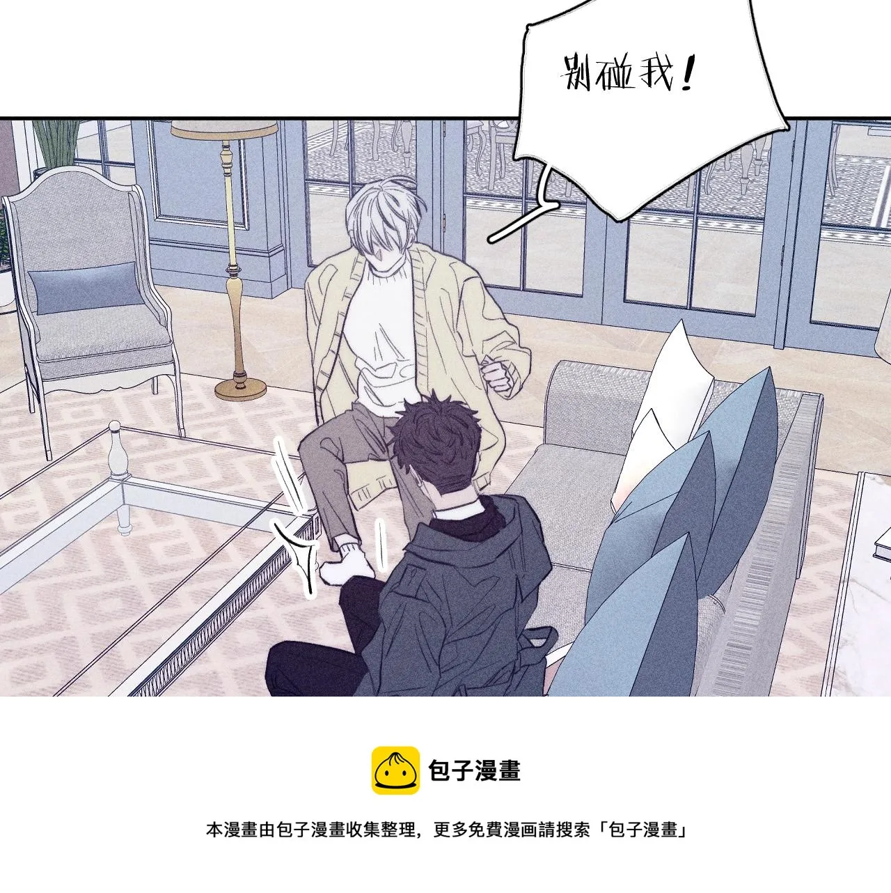 第51话 戒指 第31页