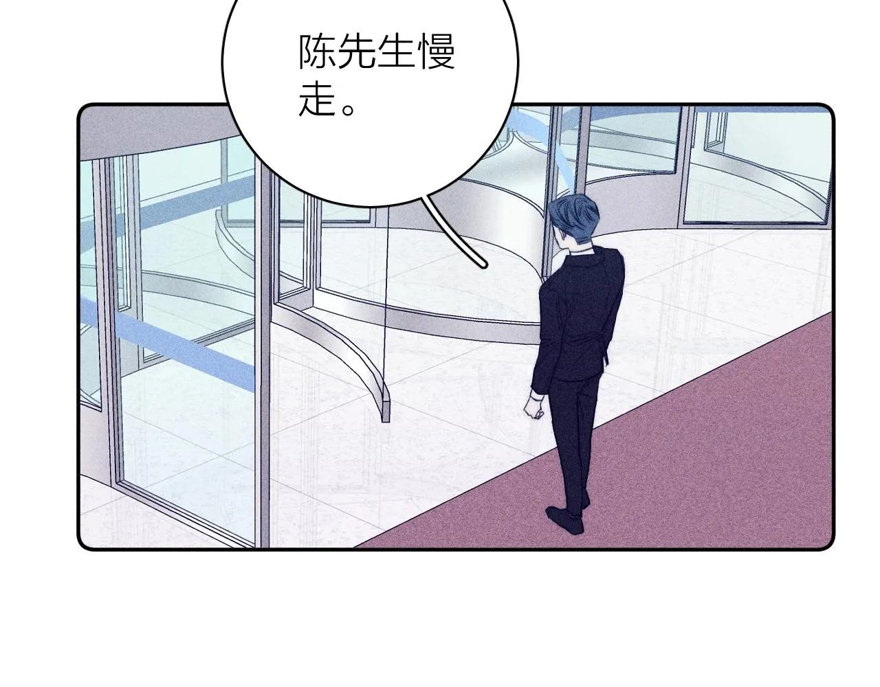 第51话 戒指 第40页