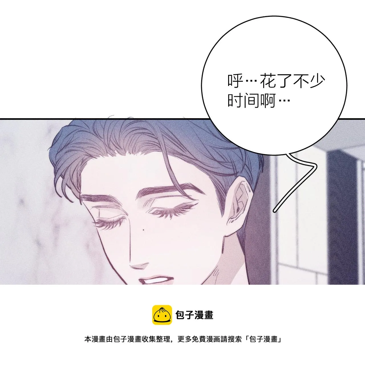 第51话 戒指 第41页