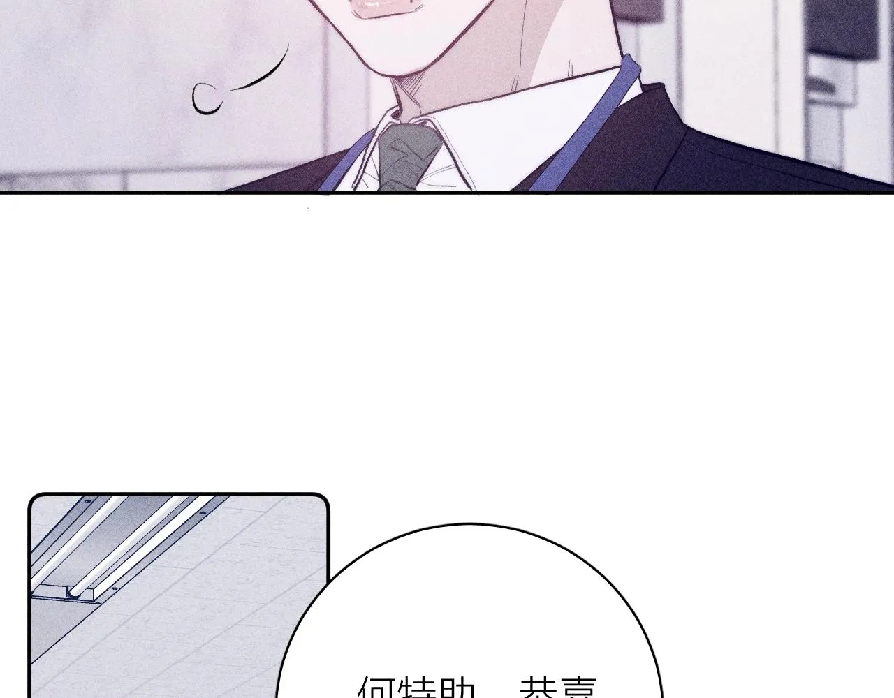 第51话 戒指 第42页
