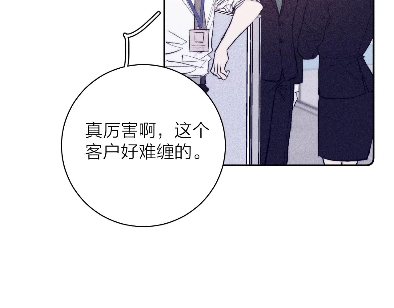 第51话 戒指 第44页