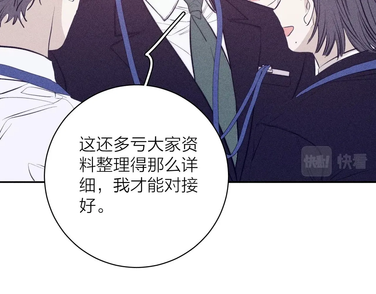 第51话 戒指 第46页