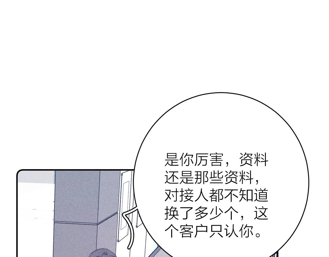 第51话 戒指 第47页