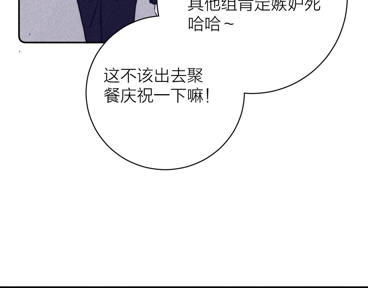 第51话 戒指 第49页
